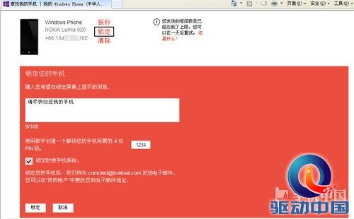 人性化贴心服务 Windows Phone 8应用