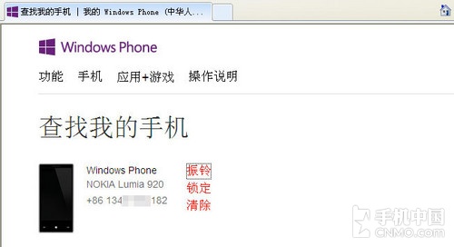 人性化贴心服务 Windows Phone 8应用