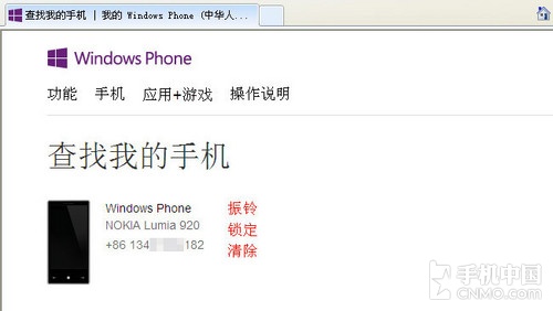 人性化贴心服务 Windows Phone 8应用
