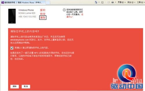 人性化贴心服务 Windows Phone 8应用