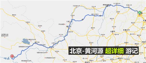 2010年韩路自驾游记：北京-黄河源头 汽车之家