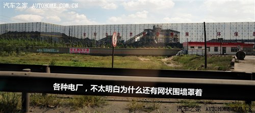 2010年韩路自驾游记：北京-黄河源头 汽车之家