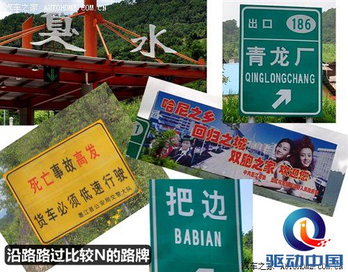 汽车之家