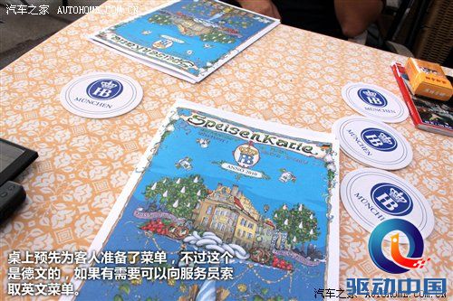 2010年游记：来德国体验什么叫汽车文化 汽车之家