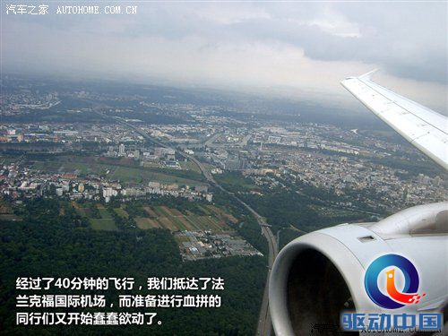 2010年游记：来德国体验什么叫汽车文化 汽车之家