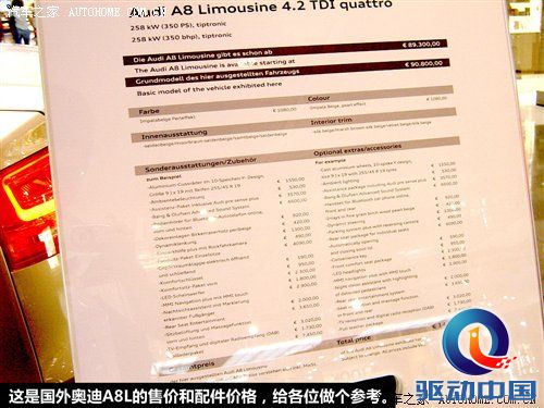 2010年游记：来德国体验什么叫汽车文化 汽车之家