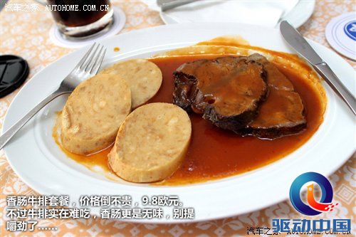 2010年游记：来德国体验什么叫汽车文化 汽车之家