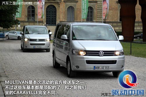 2010年游记：来德国体验什么叫汽车文化 汽车之家