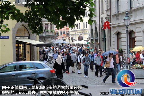 2010年游记：来德国体验什么叫汽车文化 汽车之家