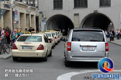 2010年游记：来德国体验什么叫汽车文化 汽车之家
