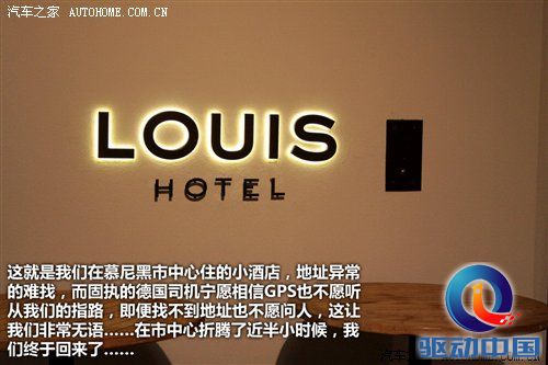 2010年游记：来德国体验什么叫汽车文化 汽车之家
