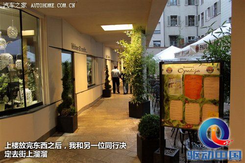 2010年游记：来德国体验什么叫汽车文化 汽车之家