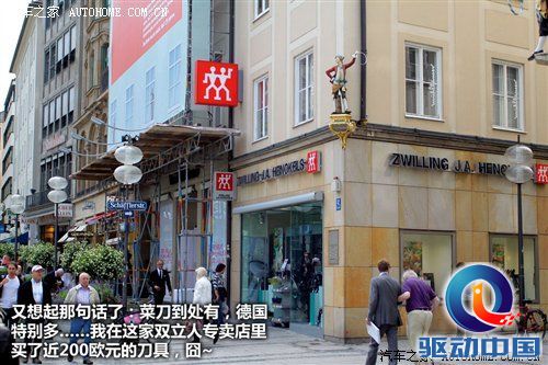 2010年游记：来德国体验什么叫汽车文化 汽车之家