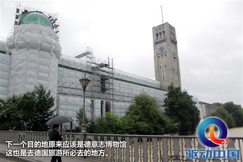 2010年游记：来德国体验什么叫汽车文化 汽车之家
