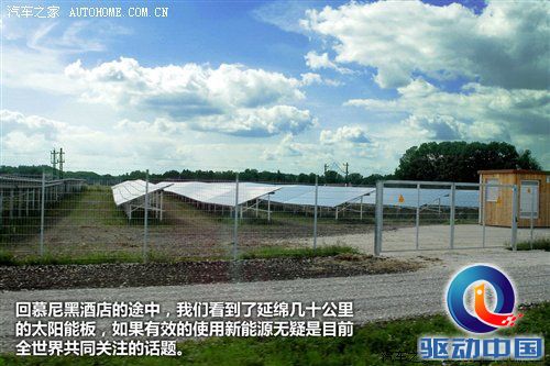 2010年游记：来德国体验什么叫汽车文化 汽车之家