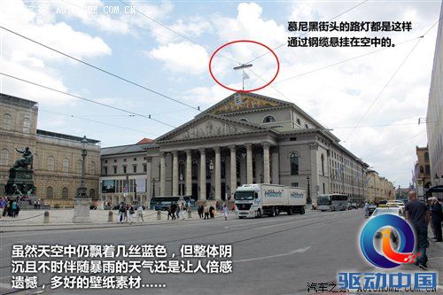 2010年游记：来德国体验什么叫汽车文化 汽车之家