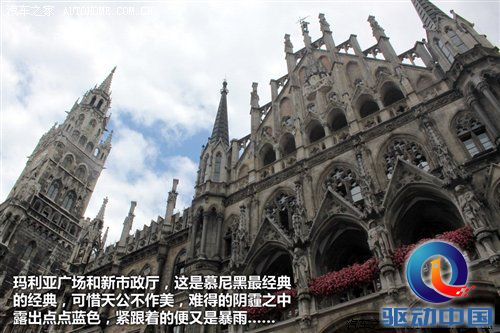 2010年游记：来德国体验什么叫汽车文化 汽车之家