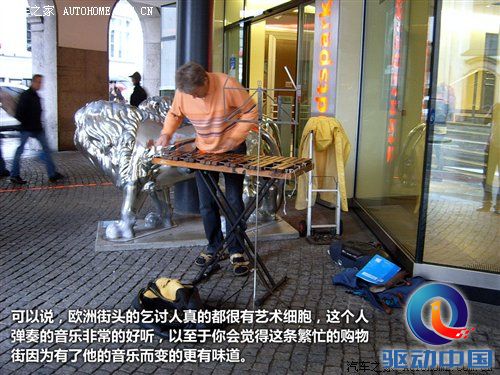 2010年游记：来德国体验什么叫汽车文化 汽车之家