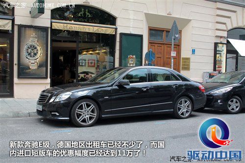 2010年游记：来德国体验什么叫汽车文化 汽车之家