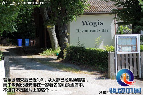 2010年游记：来德国体验什么叫汽车文化 汽车之家