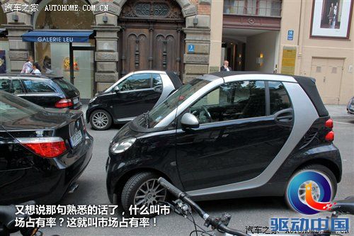 2010年游记：来德国体验什么叫汽车文化 汽车之家