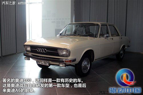 2010年游记：来德国体验什么叫汽车文化 汽车之家