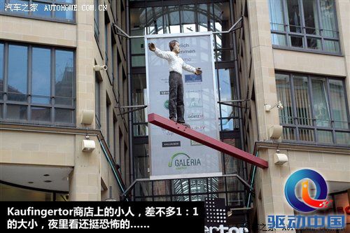 2010年游记：来德国体验什么叫汽车文化 汽车之家
