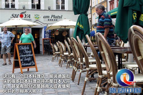 2010年游记：来德国体验什么叫汽车文化 汽车之家