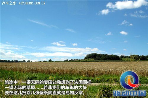 2010年游记：来德国体验什么叫汽车文化 汽车之家