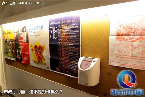2010年游记：来德国体验什么叫汽车文化 汽车之家