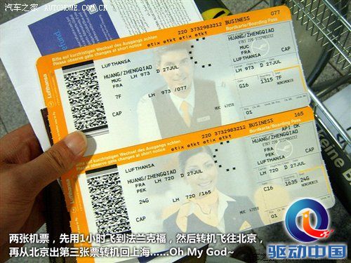 2010年游记：来德国体验什么叫汽车文化 汽车之家