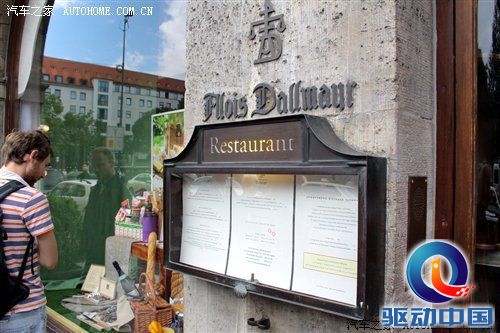2010年游记：来德国体验什么叫汽车文化 汽车之家