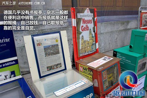 2010年游记：来德国体验什么叫汽车文化 汽车之家