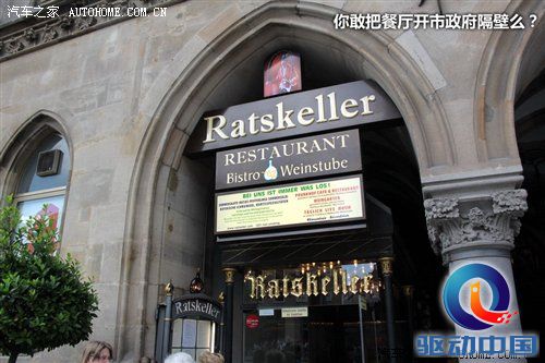 2010年游记：来德国体验什么叫汽车文化 汽车之家