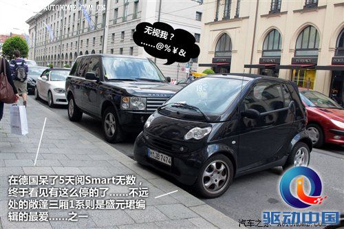 2010年游记：来德国体验什么叫汽车文化 汽车之家