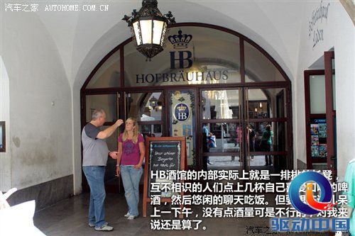 2010年游记：来德国体验什么叫汽车文化 汽车之家