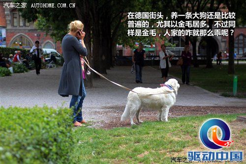 2010年游记：来德国体验什么叫汽车文化 汽车之家
