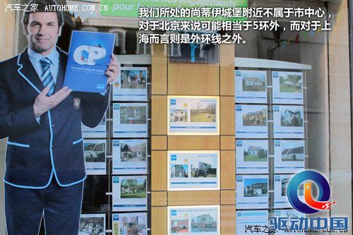 2010年游记：5天4夜！感受法兰西的浪漫 汽车之家