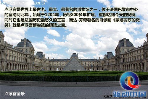 2010年游记：5天4夜！感受法兰西的浪漫 汽车之家