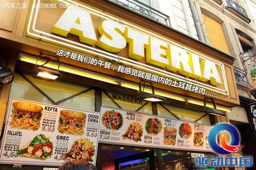 2010年游记：5天4夜！感受法兰西的浪漫 汽车之家