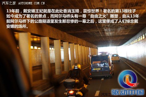 2010年游记：5天4夜！感受法兰西的浪漫 汽车之家