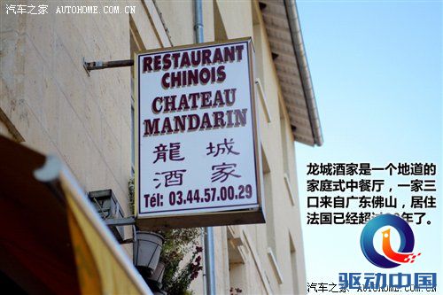 2010年游记：5天4夜！感受法兰西的浪漫 汽车之家
