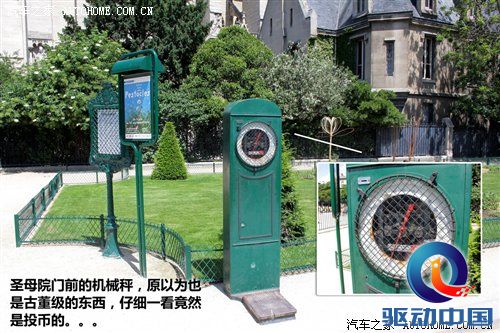 2010年游记：5天4夜！感受法兰西的浪漫 汽车之家