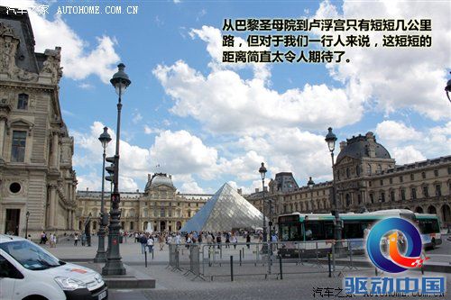 2010年游记：5天4夜！感受法兰西的浪漫 汽车之家