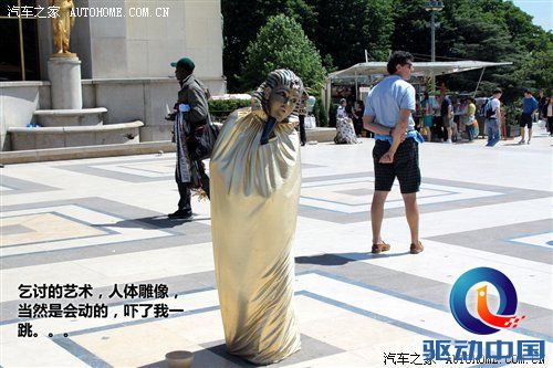 2010年游记：5天4夜！感受法兰西的浪漫 汽车之家