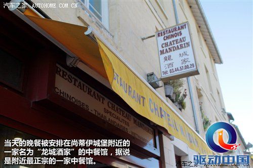 2010年游记：5天4夜！感受法兰西的浪漫 汽车之家