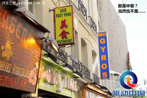 2010年游记：5天4夜！感受法兰西的浪漫 汽车之家