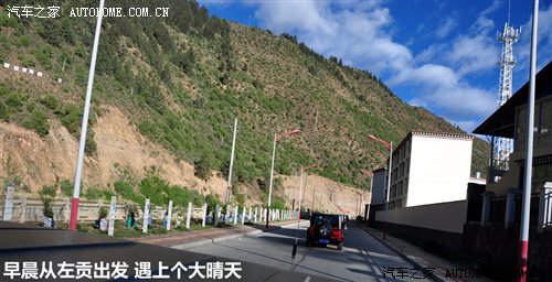 从四川到西藏 2010年Jeep极致之旅游记 汽车之家