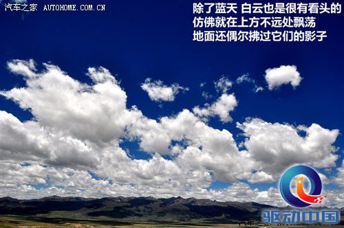 从四川到西藏 2010年Jeep极致之旅游记 汽车之家