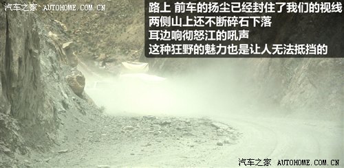 从四川到西藏 2010年Jeep极致之旅游记 汽车之家